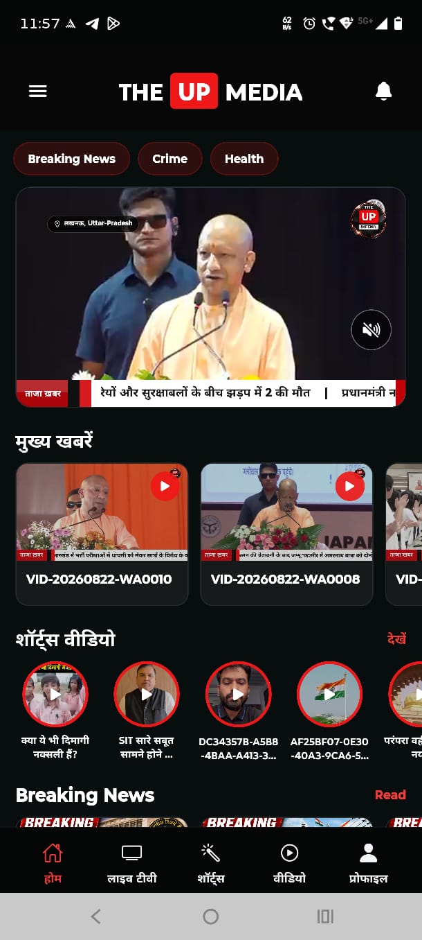 The UP Media mobile live TV app home screen with news, live TV and shorts