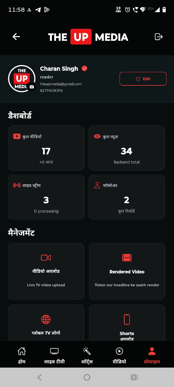 The UP Media profile dashboard with video upload, rendered video and live TV logo options
